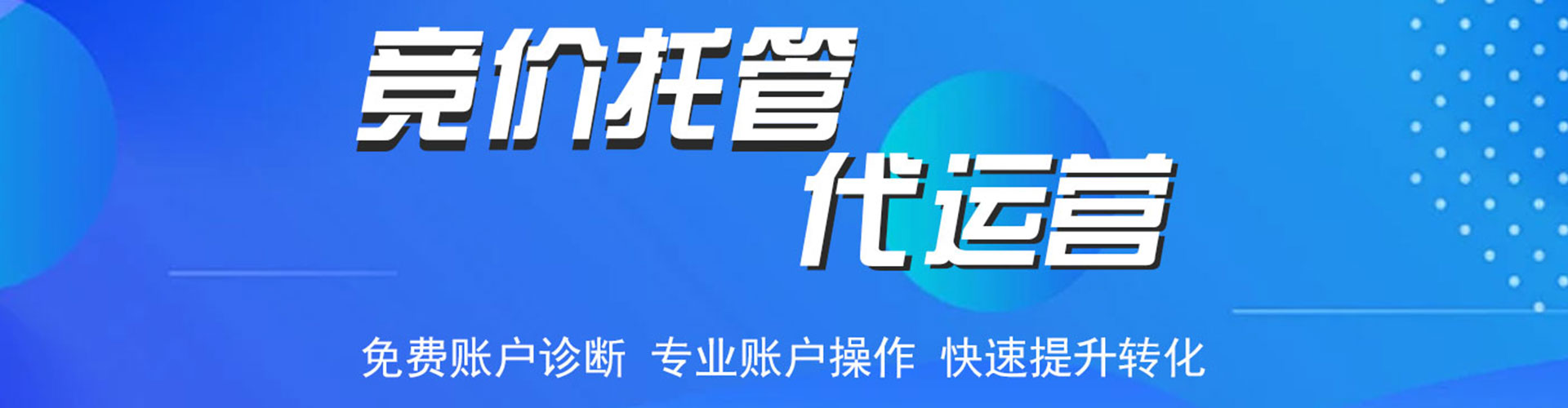 昭苏网络推广竞价