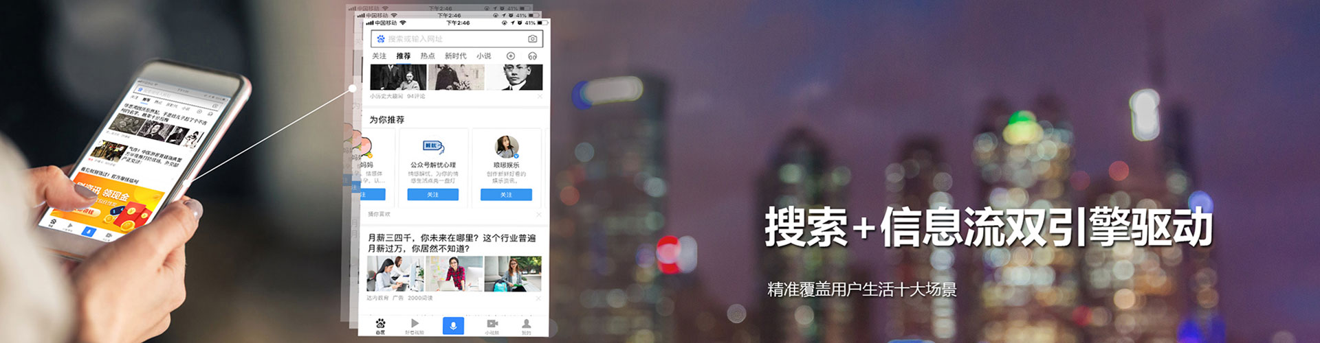 昭苏推广信息流